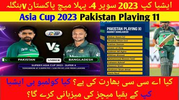 Pakistan Vs Bangladesh Asia Cup 2023 Live Streaming