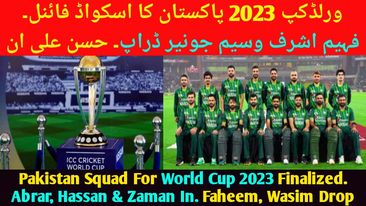 Pakistan squad for ICC World Cup 2023